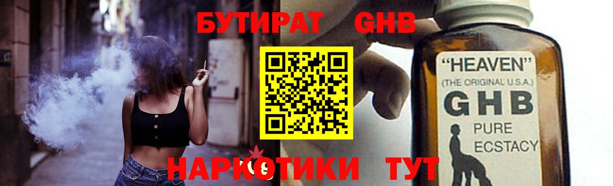 Воронеж  БУТИРАТ буратино  Вход с VPN 