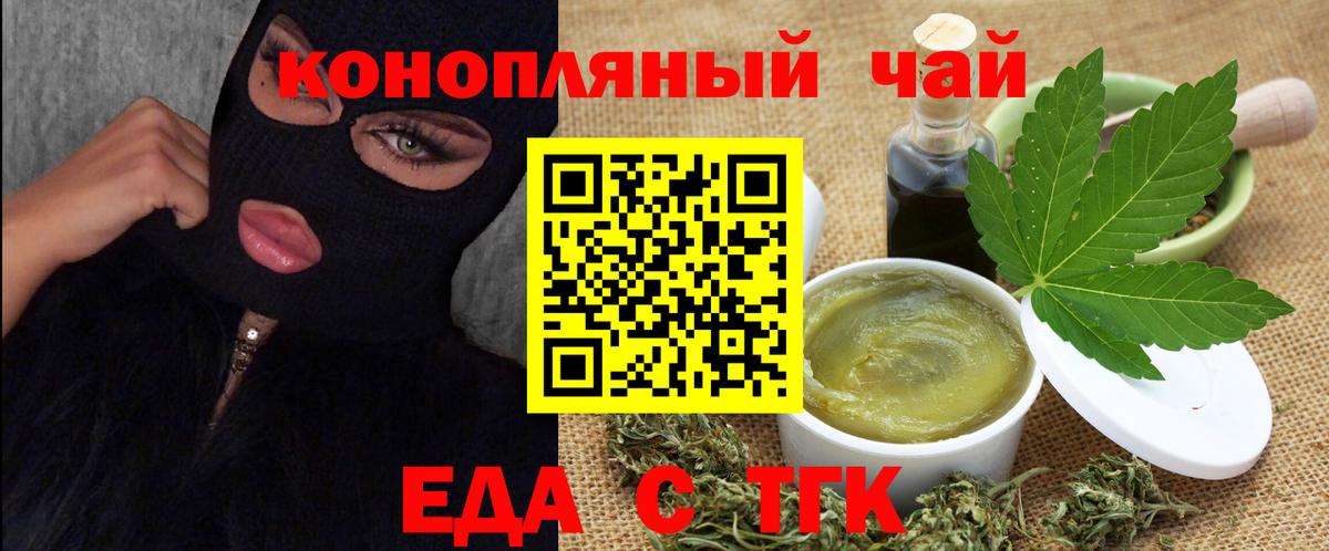 Cannafood конопля Воронеж