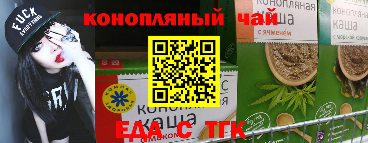 Печенье с ТГК конопля  Вход с VPN  Воронеж 