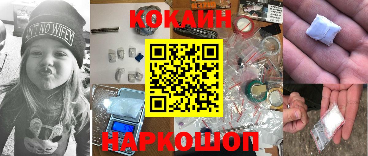 Воронеж  Кокаин Боливия  Вход с VPN  COCAIN Колумбийский 