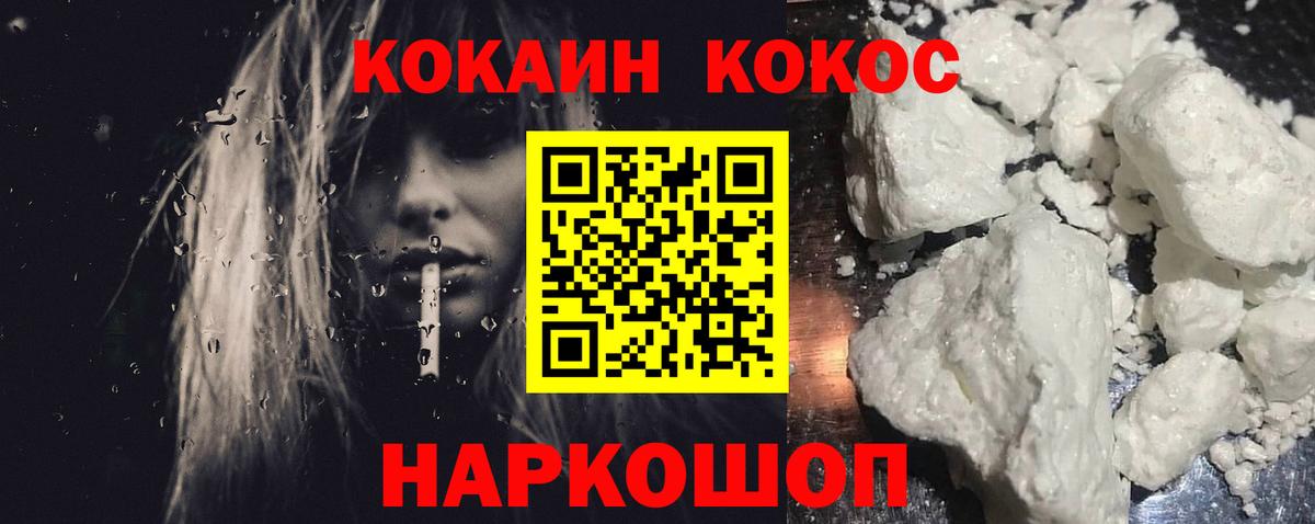 Кокаин Columbia Воронеж