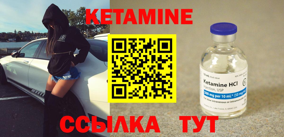 КЕТАМИН ketamine Воронеж