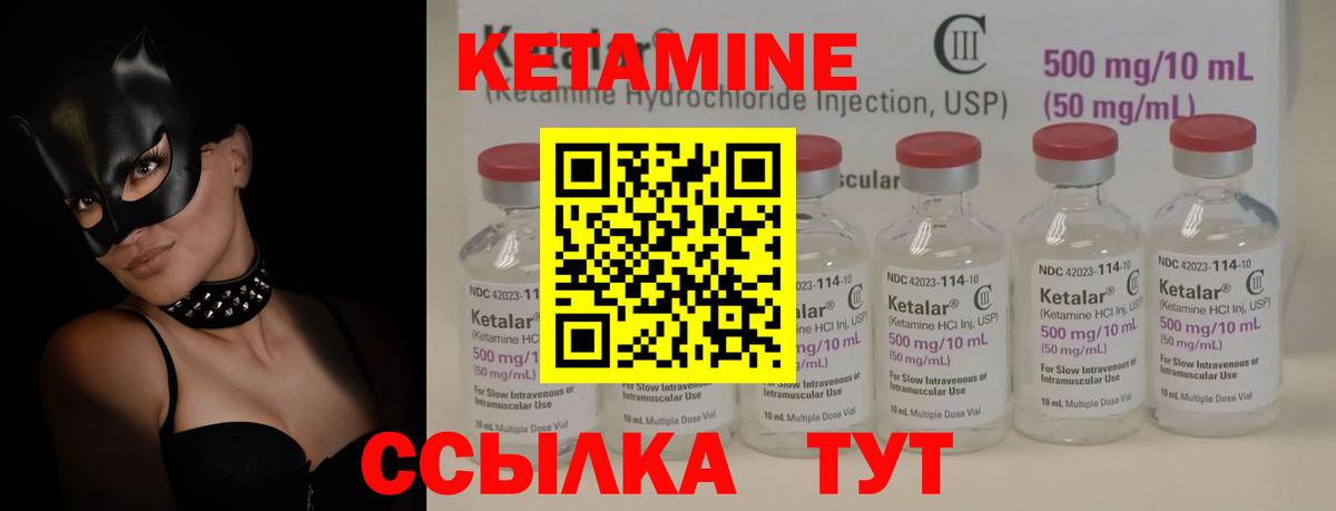 КЕТАМИН ketamine  Вход с VPN  Воронеж 