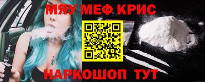 мефедрон VHQ Чебоксары