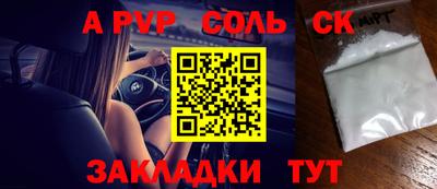 стаф Чапаевск