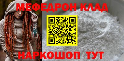 мефедрон VHQ Чебоксары