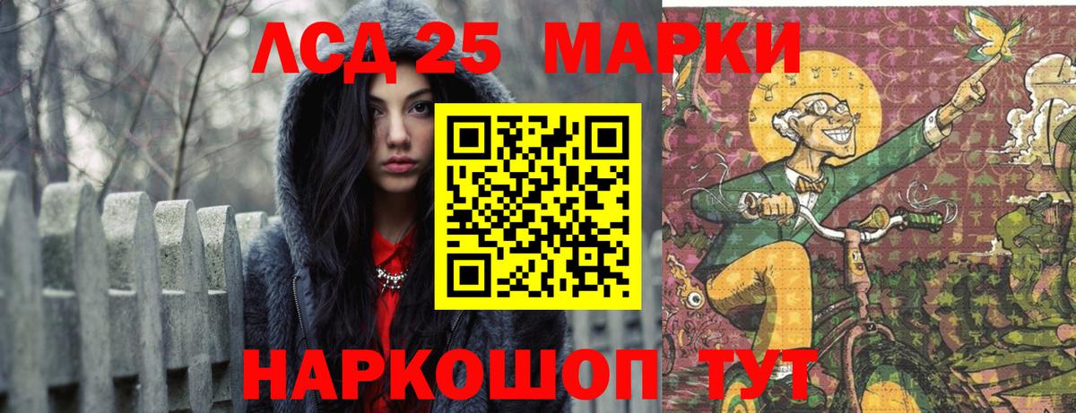 LSD-25 экстази ecstasy  Лсд 25 экстази ecstasy  Вход с VPN  Воронеж 