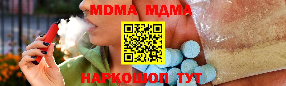 MDMA  MDMA Molly  Воронеж  Вход с VPN  MDMA VHQ 