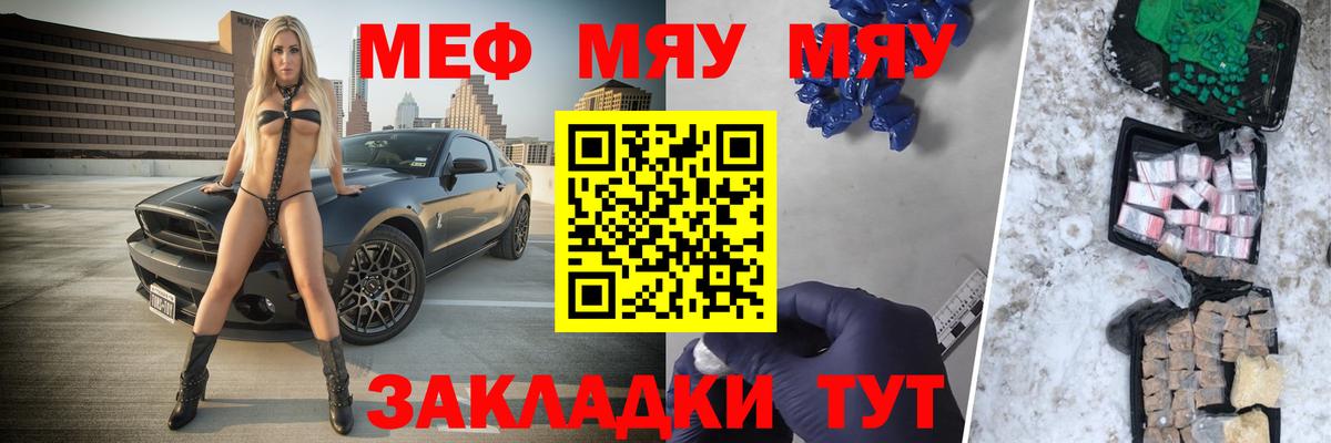 Мефедрон  Вход с VPN  Мефедрон  Воронеж  Мефедрон кристаллы  МЕФ mephedrone 