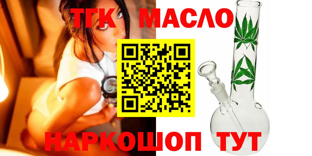 Дистиллят ТГК гашишное масло Воронеж