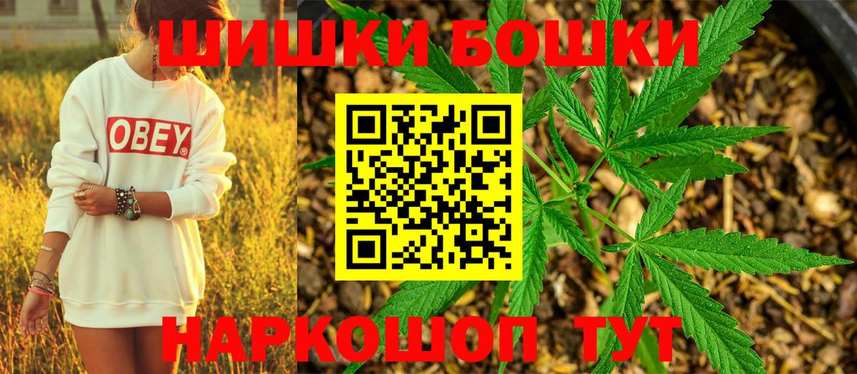Воронеж  Бошки марихуана THC 21%  Вход с VPN  Бошки Шишки VHQ  Бошки марихуана семена 